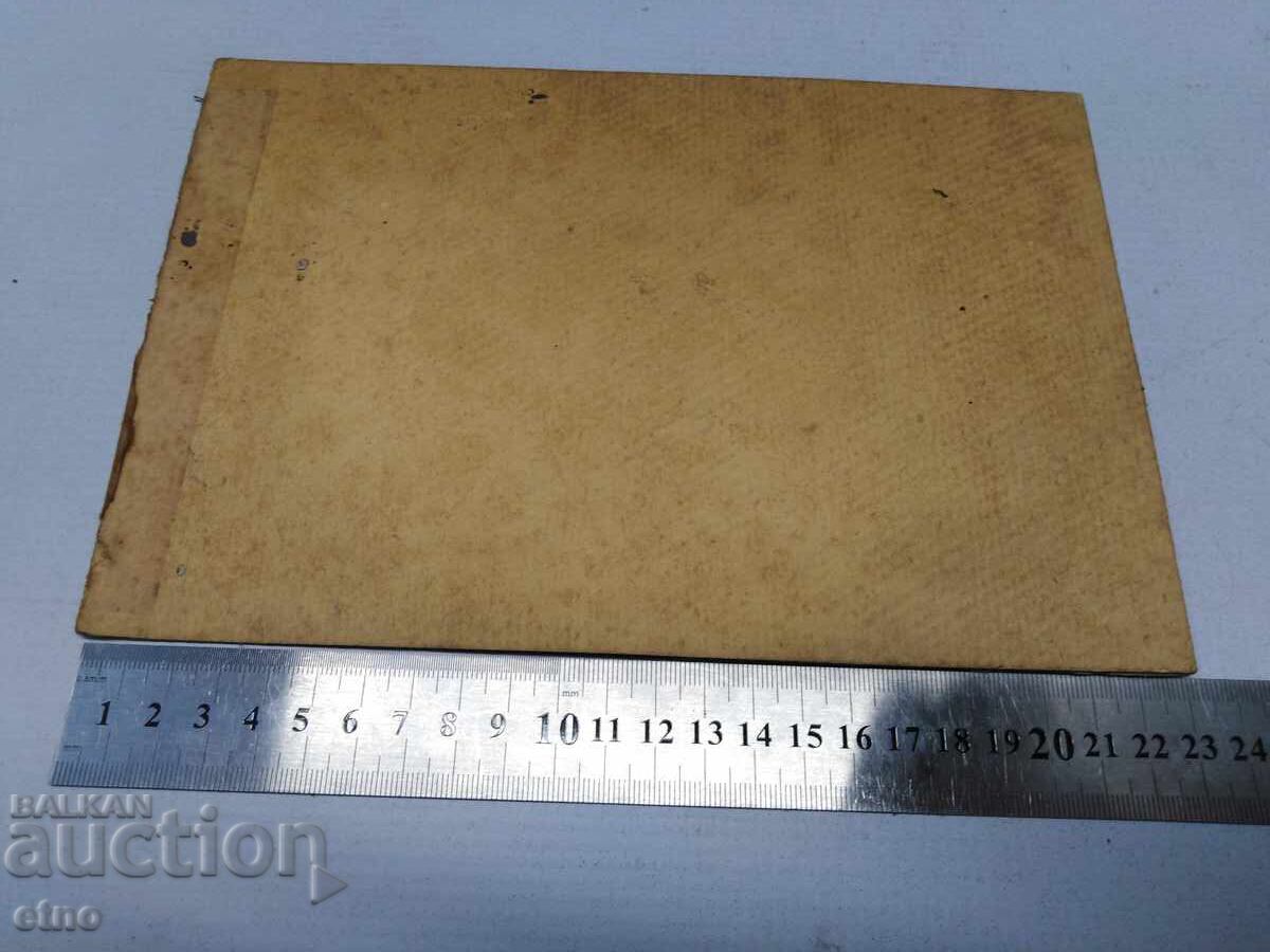 Δημοπρασία ΠΣΒ 1918 Γ. ΒΑΣΙΛΙΚΗ ΦΩΤΟΓΡΑΦΙΑ, ΧΑΡΤΟΝΙ, ΣΤΟΛΗ