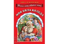 Noapte liniștită, noapte sfântă! Crăciunul meu alb