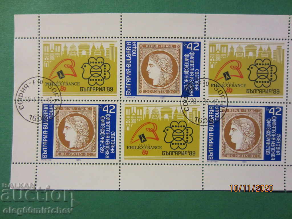 Bulgaria 1989 Philexfrance BK No. 3751 m.l. .damaged