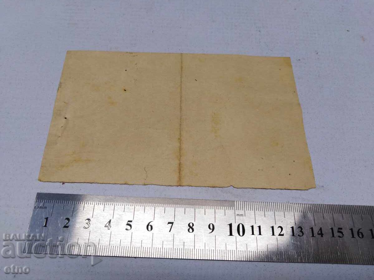 Παράδοση 1937 Γ. ΑΠΟΔΕΙΞΗ, ΕΓΓΡΑΦΟ, ΒΑΣΙΛΕΙΟ ΒΟΥΛΓΑΡΙΑΣ