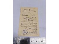 1937 CHITANȚĂ, DOCUMENT, REGATUL BULGARIEI