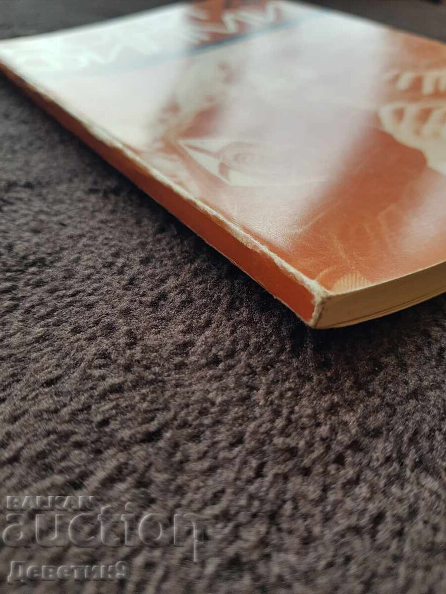 Delivery of Magazine "New Films" 1983, No. 4