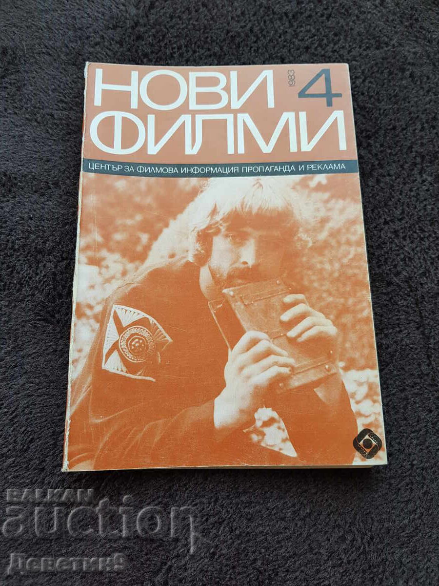 Magazine "New Films" 1983, No. 4