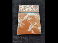 Magazine "New Films" 1983, No. 4