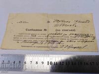 1936 RECEIPT, DOCUMENT, KINGDOM OF BULGARIA