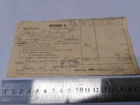 1936 CHITANȚĂ, DOCUMENT, REGATUL BULGARIEI