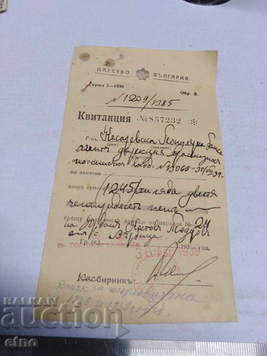 Доставка на 1939 Г.КВИТАНЦИЯ,ДОКУМЕНТ,ЦАРСТВО БЪЛГАРИЯ