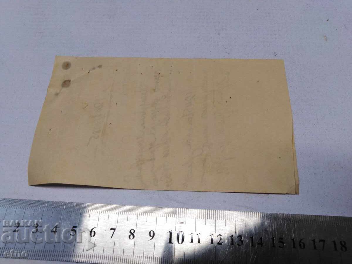 1939 Г.КВИТАНЦИЯ,ДОКУМЕНТ,ЦАРСТВО БЪЛГАРИЯ - 5