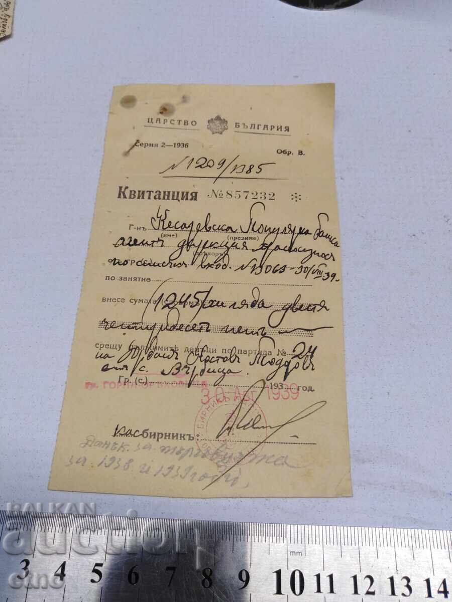 1939 Г.КВИТАНЦИЯ,ДОКУМЕНТ,ЦАРСТВО БЪЛГАРИЯ