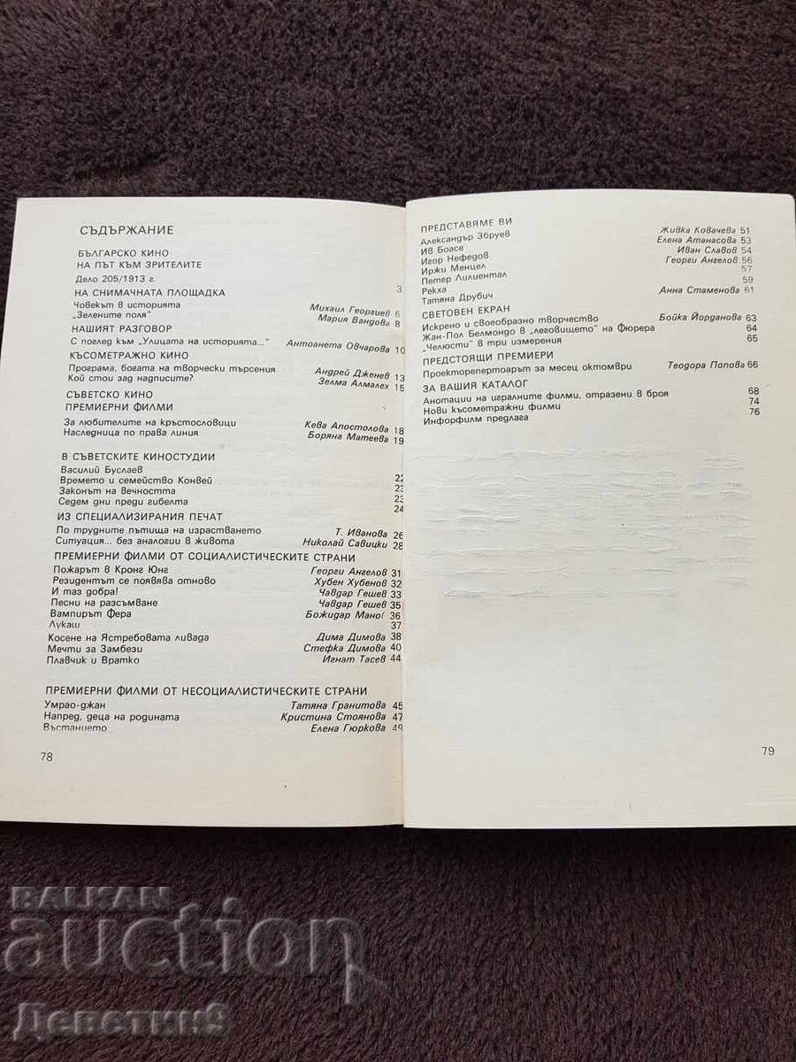 "New Films" Magazine 1983, No. 9 - 5