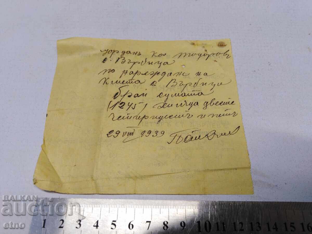 1939 G. CHITANȚĂ, DOCUMENT, REGATUL BULGARIEI, NOTĂ cu preț 10.00 BGN | € 5.11