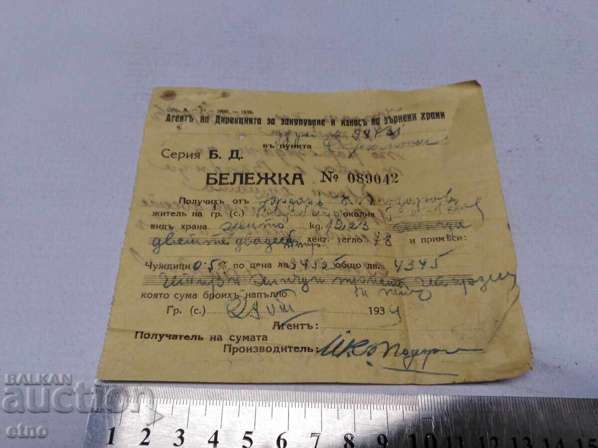1939 G. CHITANȚĂ, DOCUMENT, REGATUL BULGARIEI, NOTĂ