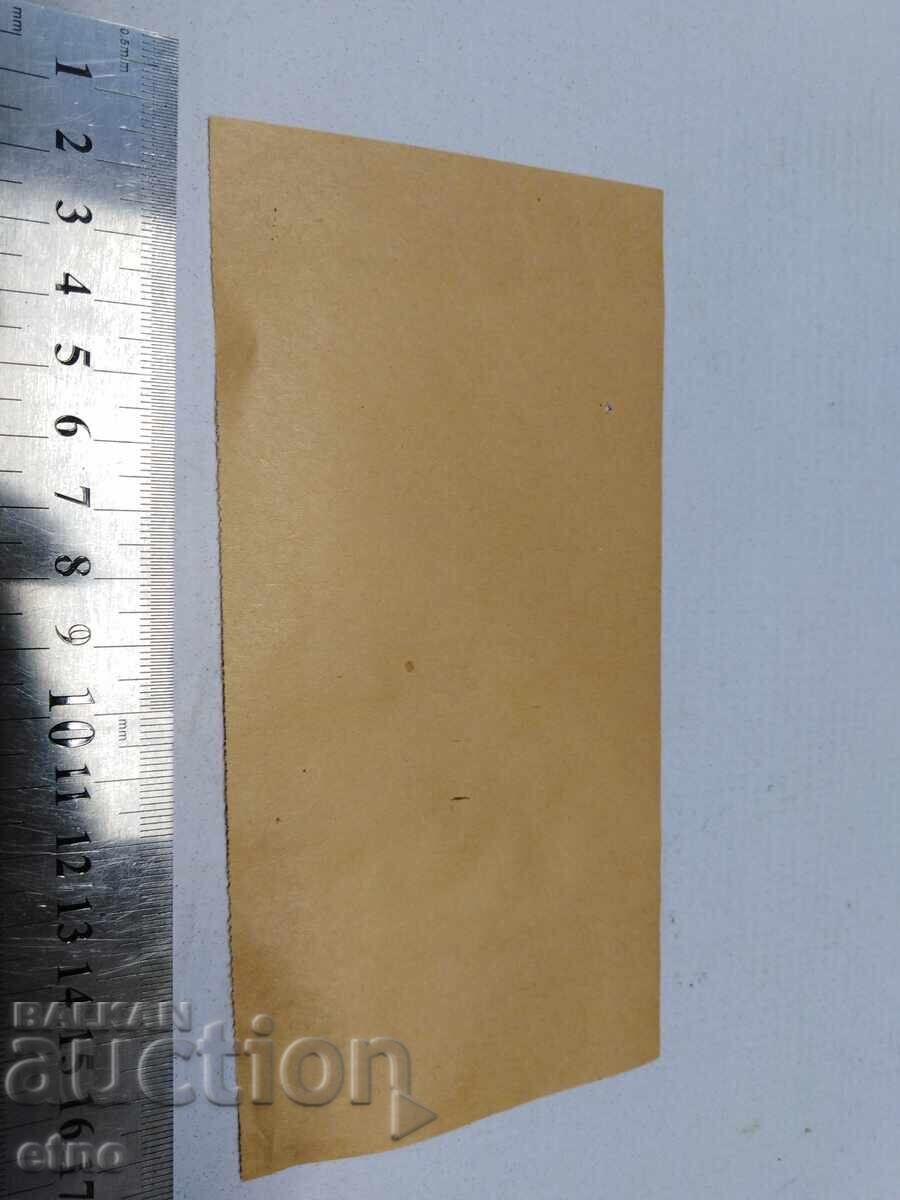 1940 Г.КВИТАНЦИЯ,ДОКУМЕНТ,ЦАРСТВО БЪЛГАРИЯ,БЕЛЕЖКА с цена 10.00 лв. | € 5.11