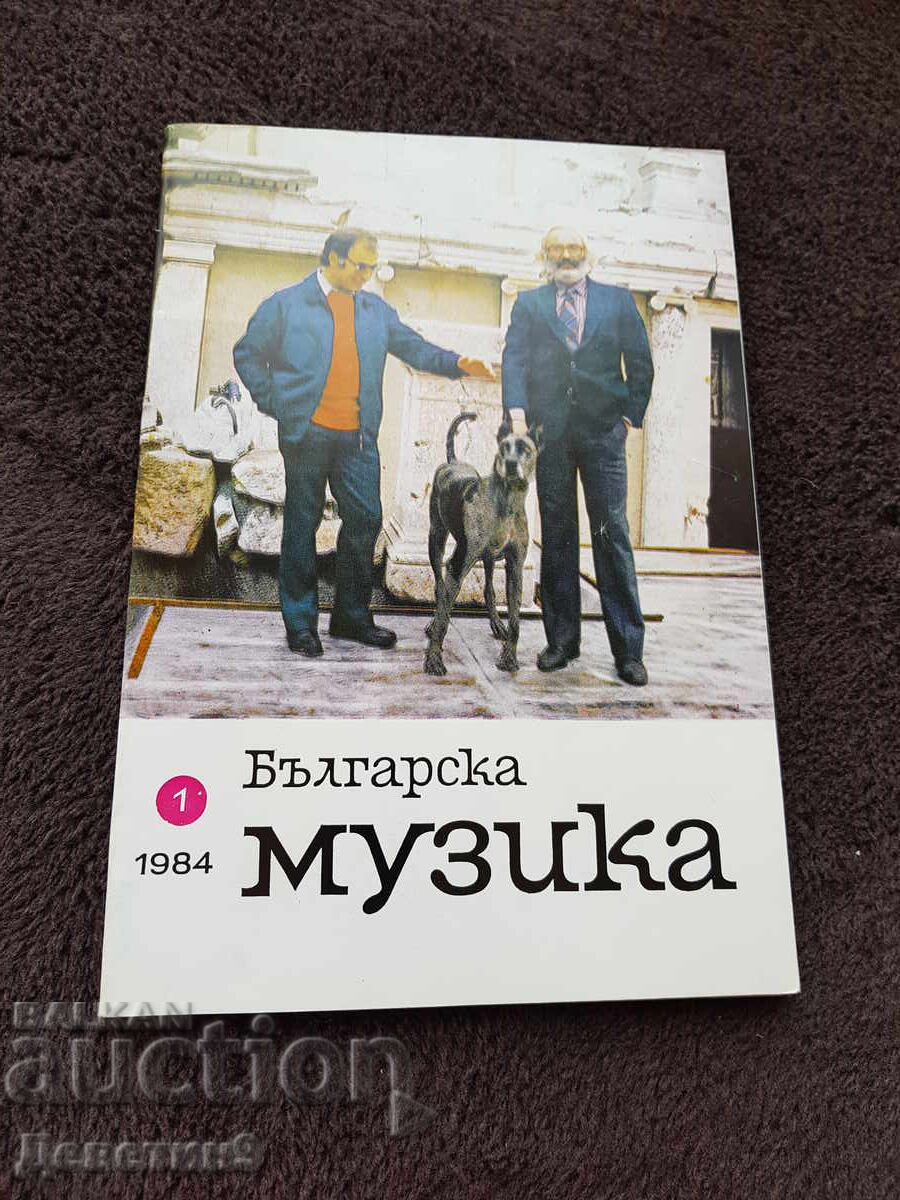 Περιοδικό "Βουλγαρική Μουσική" 1984, αρ. 1