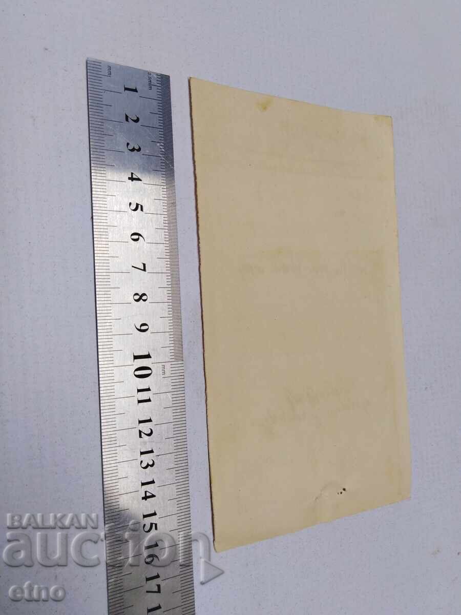 Auction  1936 Receipt, Document, Kingdom of Bulgaria, Note