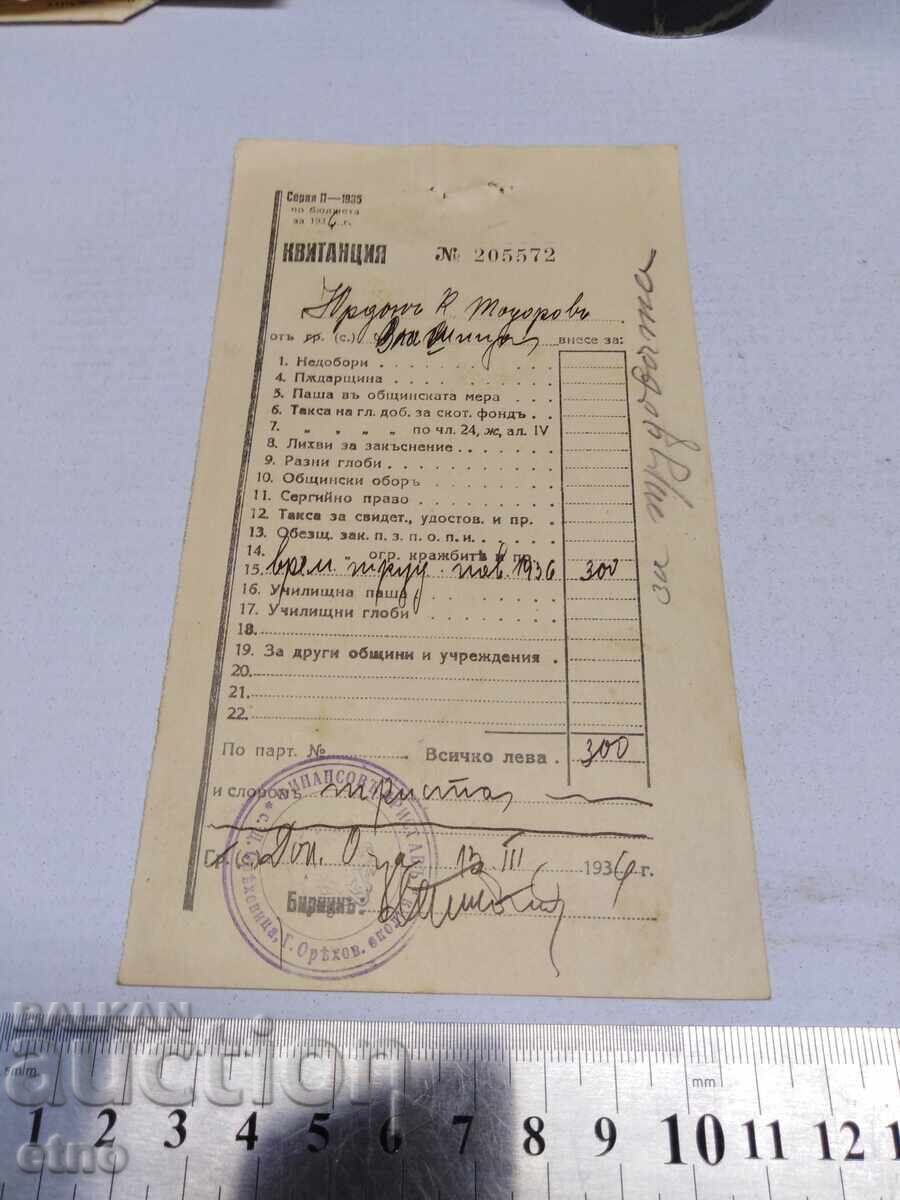 1936 Receipt, Document, Kingdom of Bulgaria, Note