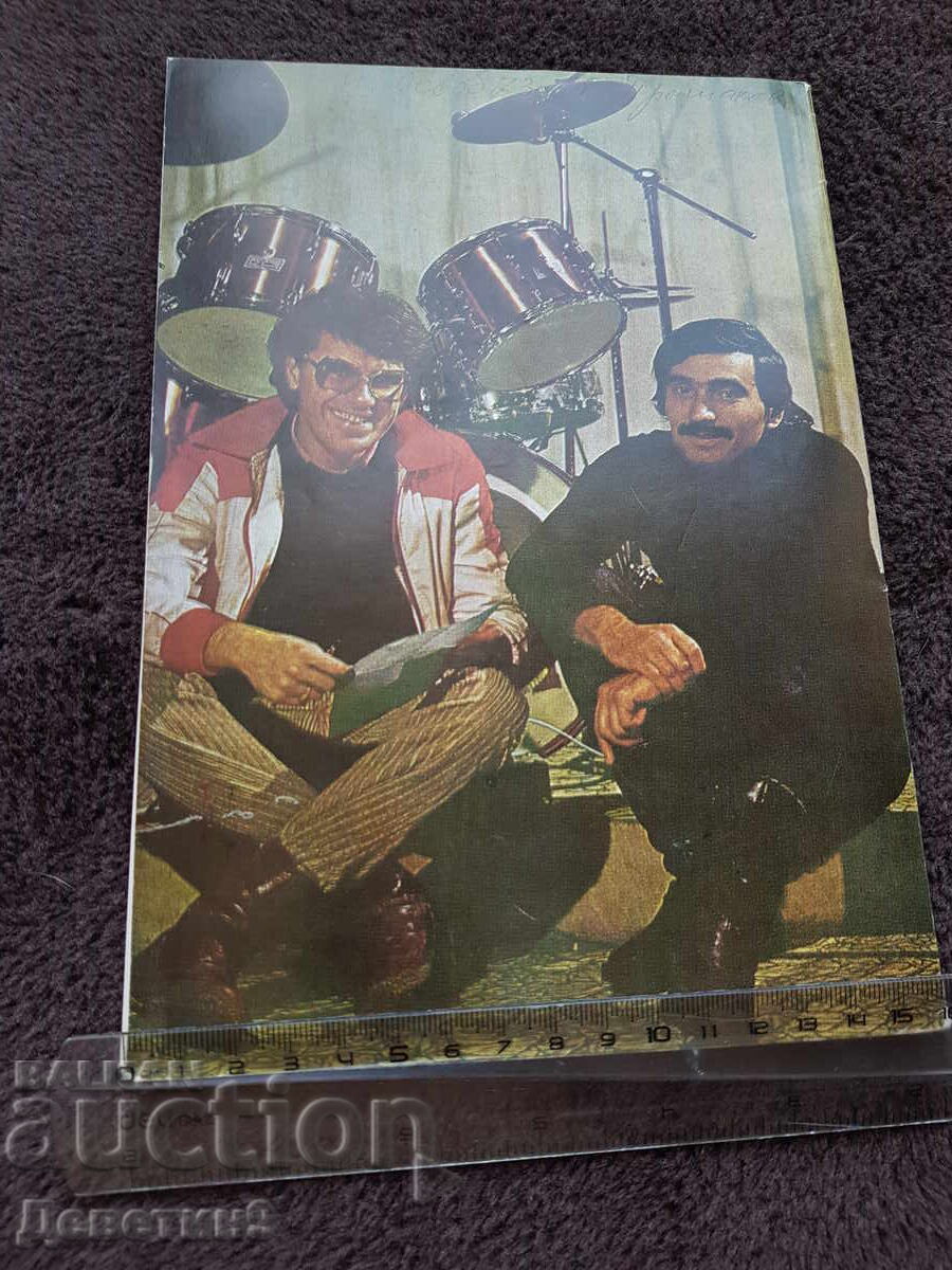 Списание "Българска музика" 1984 г., бр. 2 с цена 12.00 лв. | € 6.14 Списание "Българска музика" 1984 г., бр. 2 с цена 12.00 лв. | € 6.14