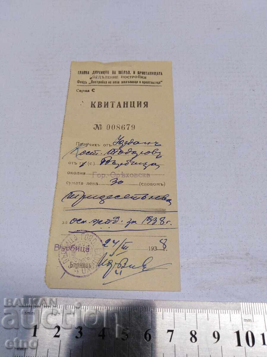 1938 Γ. ΚΒΙΤΑΝΤΣΙΑ, ΕΓΓΡΑΦΟ, ΒΑΣΙΛΕΙΟ ΤΗΣ ΒΟΥΛΓΑΡΙΑΣ, ΣΗΜΕΙΩΜΑ