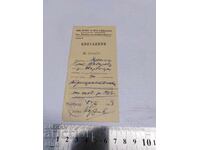 1938 G. CHITANȚĂ, DOCUMENT, REGATUL BULGARIEI, NOTĂ