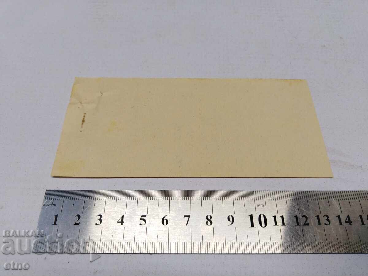 1938 Γ. ΚΒΙΤΑΝΤΣΙΑ, ΕΓΓΡΑΦΟ, ΒΑΣΙΛΕΙΟ ΤΗΣ ΒΟΥΛΓΑΡΙΑΣ, ΣΗΜΕΙΩΜΑ με τιμή 10.00 BGN | € 5.11