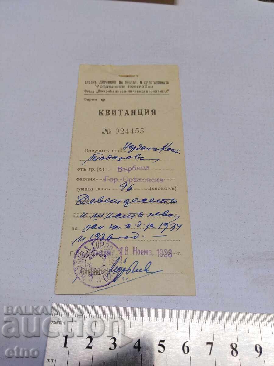 1938 Γ. ΚΒΙΤΑΝΤΣΙΑ, ΕΓΓΡΑΦΟ, ΒΑΣΙΛΕΙΟ ΤΗΣ ΒΟΥΛΓΑΡΙΑΣ, ΣΗΜΕΙΩΜΑ