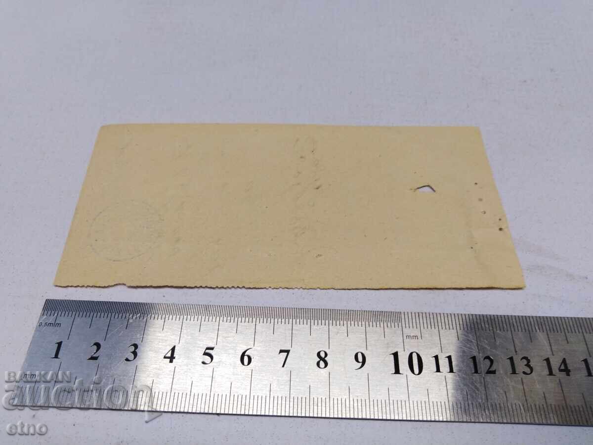 1937 Γ. ΚΒΙΤΑΝΤΣΙΑ, ΕΓΓΡΑΦΟ, ΒΑΣΙΛΕΙΟ ΒΟΥΛΓΑΡΙΑΣ, ΣΗΜΕΙΩΜΑ με τιμή 10.00 BGN | € 5.11