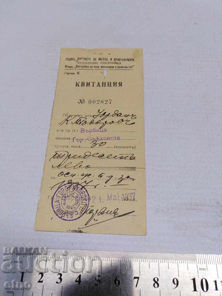 1937 Γ. ΚΒΙΤΑΝΤΣΙΑ, ΕΓΓΡΑΦΟ, ΒΑΣΙΛΕΙΟ ΒΟΥΛΓΑΡΙΑΣ, ΣΗΜΕΙΩΜΑ