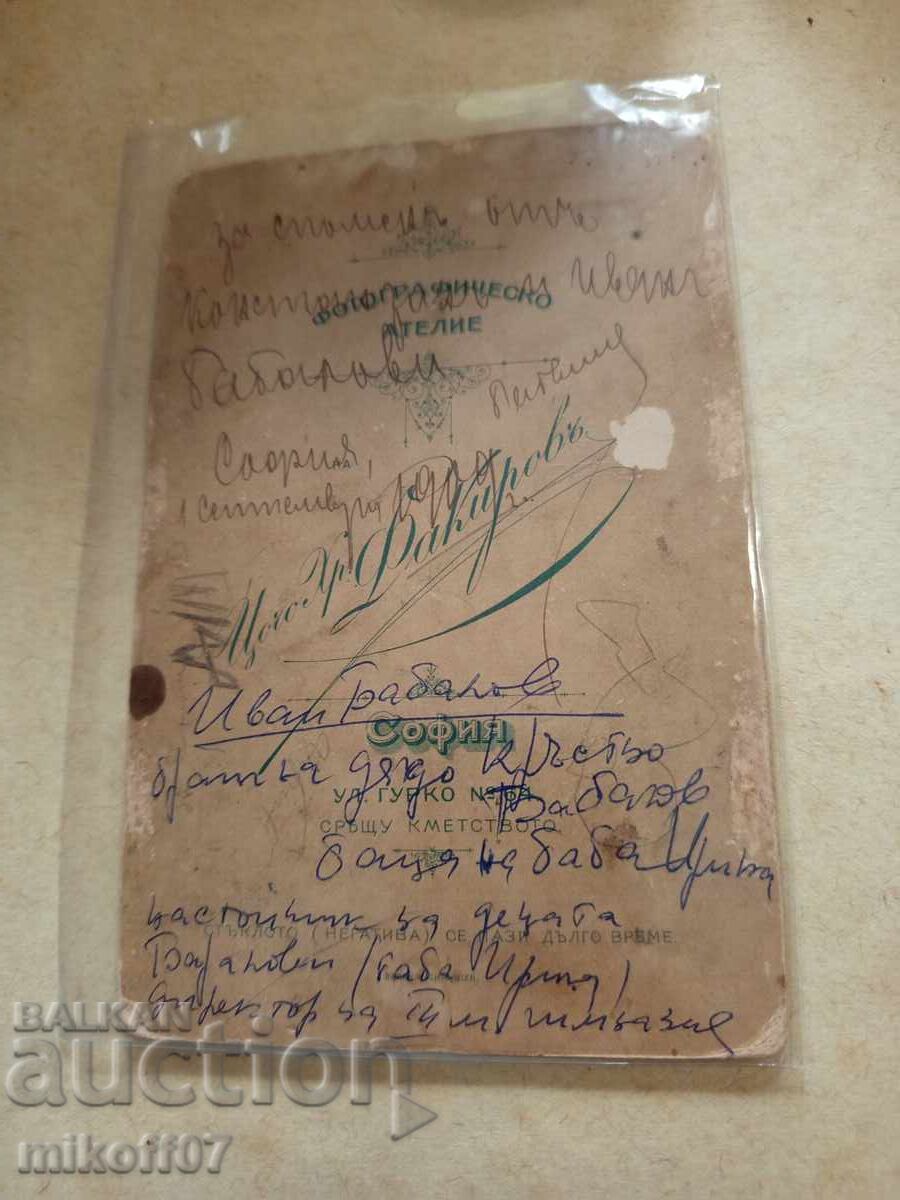 Φωτογραφία από χαρτόνι, φωτογραφία Τσοτσο Φακιροβ, Σόφια με τιμή 29.00 BGN | € 14.83