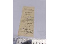 1935 CHITANȚĂ, DOCUMENT, REGATUL BULGARIEI, NOTĂ