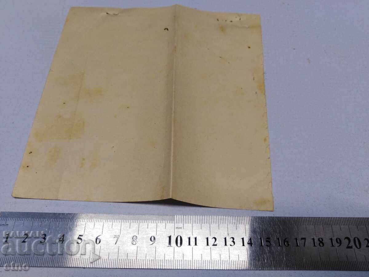 Δημοπρασία 1935 Γ. ΑΠΟΔΕΙΞΗ, ΕΓΓΡΑΦΟ, ΒΑΣΙΛΕΙΟ ΤΗΣ ΒΟΥΛΓΑΡΙΑΣ, ΣΗΜΕΙΩΜΑ