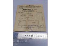 1935 CHITANȚĂ, DOCUMENT, REGATUL BULGARIEI, NOTĂ