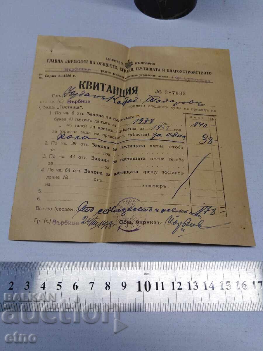 1938 Γ. ΚΒΙΤΑΝΤΣΙΑ, ΕΓΓΡΑΦΟ, ΒΑΣΙΛΕΙΟ ΤΗΣ ΒΟΥΛΓΑΡΙΑΣ, ΣΗΜΕΙΩΜΑ