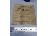 1938 G. CHITANȚĂ, DOCUMENT, REGATUL BULGARIEI, NOTĂ