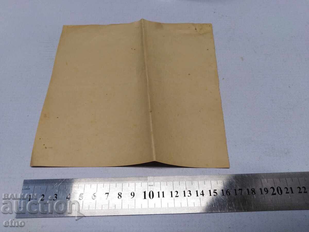 1939 G. CHITANȚĂ, DOCUMENT, REGATUL BULGARIEI, NOTĂ cu preț 10.00 BGN | € 5.11