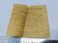 1939 G. CHITANȚĂ, DOCUMENT, REGATUL BULGARIEI, NOTĂ