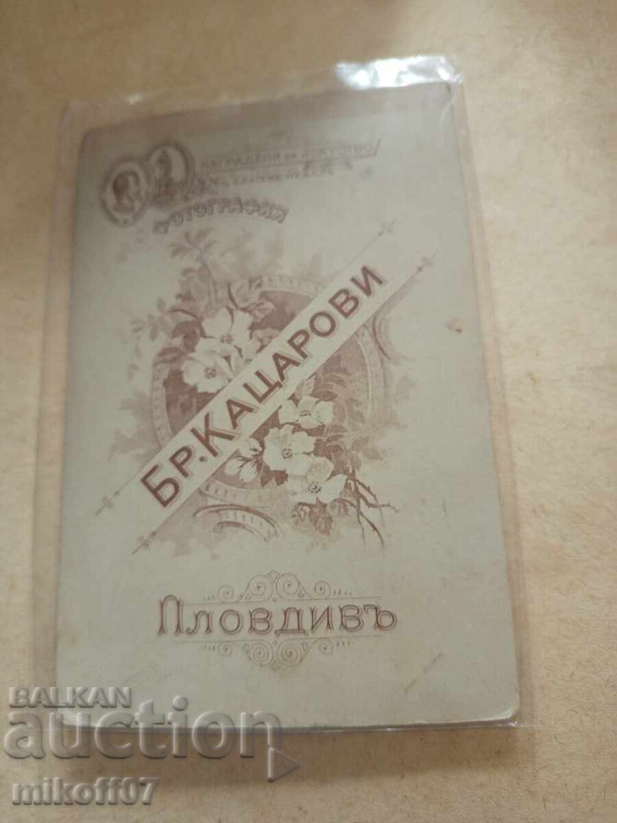 Photograph cardboard photography Brothers Katsarovi with price 19.00 BGN | € 9.71
