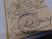 1939 G. CHITANȚĂ, DOCUMENT, REGATUL BULGARIEI, NOTĂ