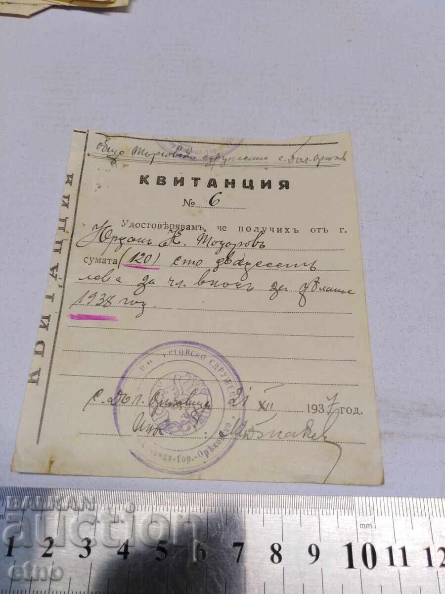 1938 Γ. ΚΒΙΤΑΝΤΣΙΑ, ΕΓΓΡΑΦΟ, ΒΑΣΙΛΕΙΟ ΤΗΣ ΒΟΥΛΓΑΡΙΑΣ, ΣΗΜΕΙΩΜΑ