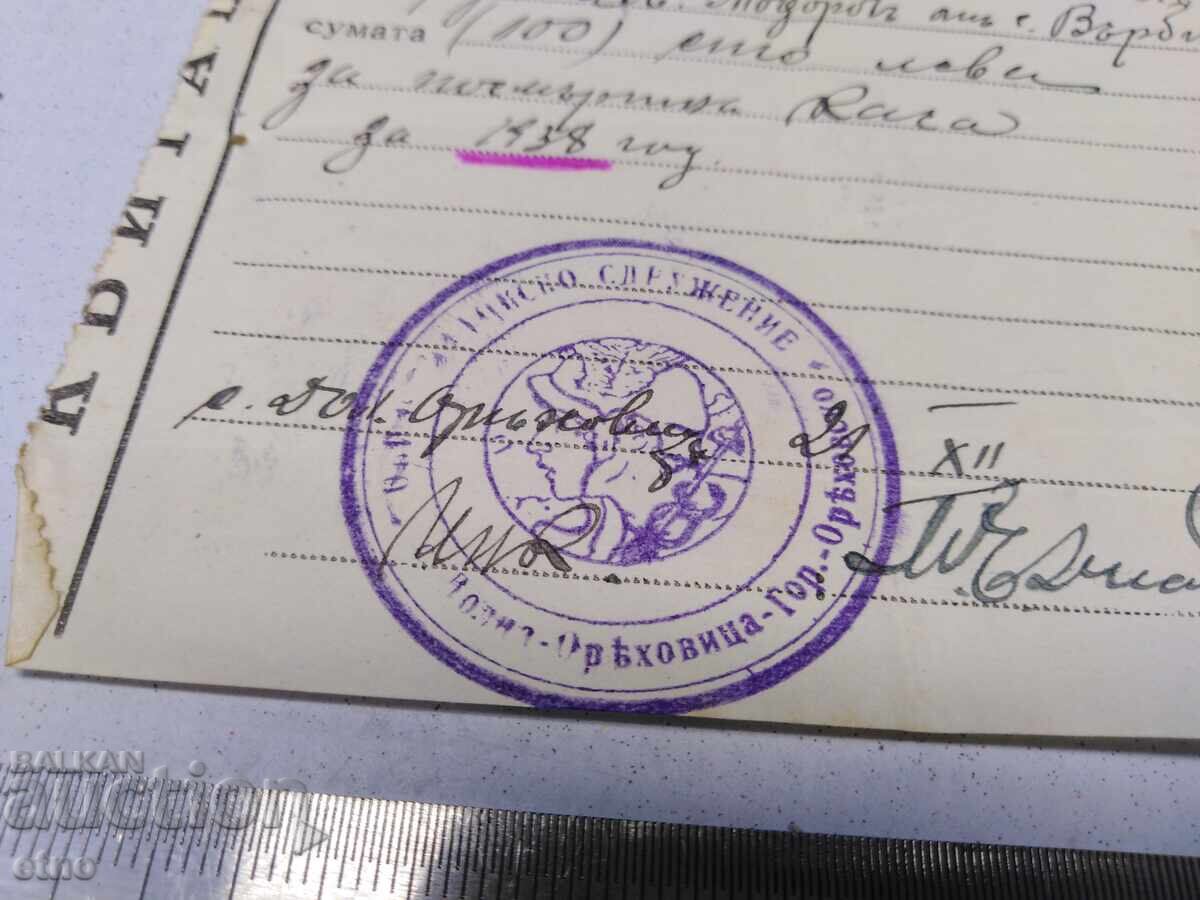 1938 Receipt, Document, Kingdom of Bulgaria, Note with price 10.00 BGN | € 5.11