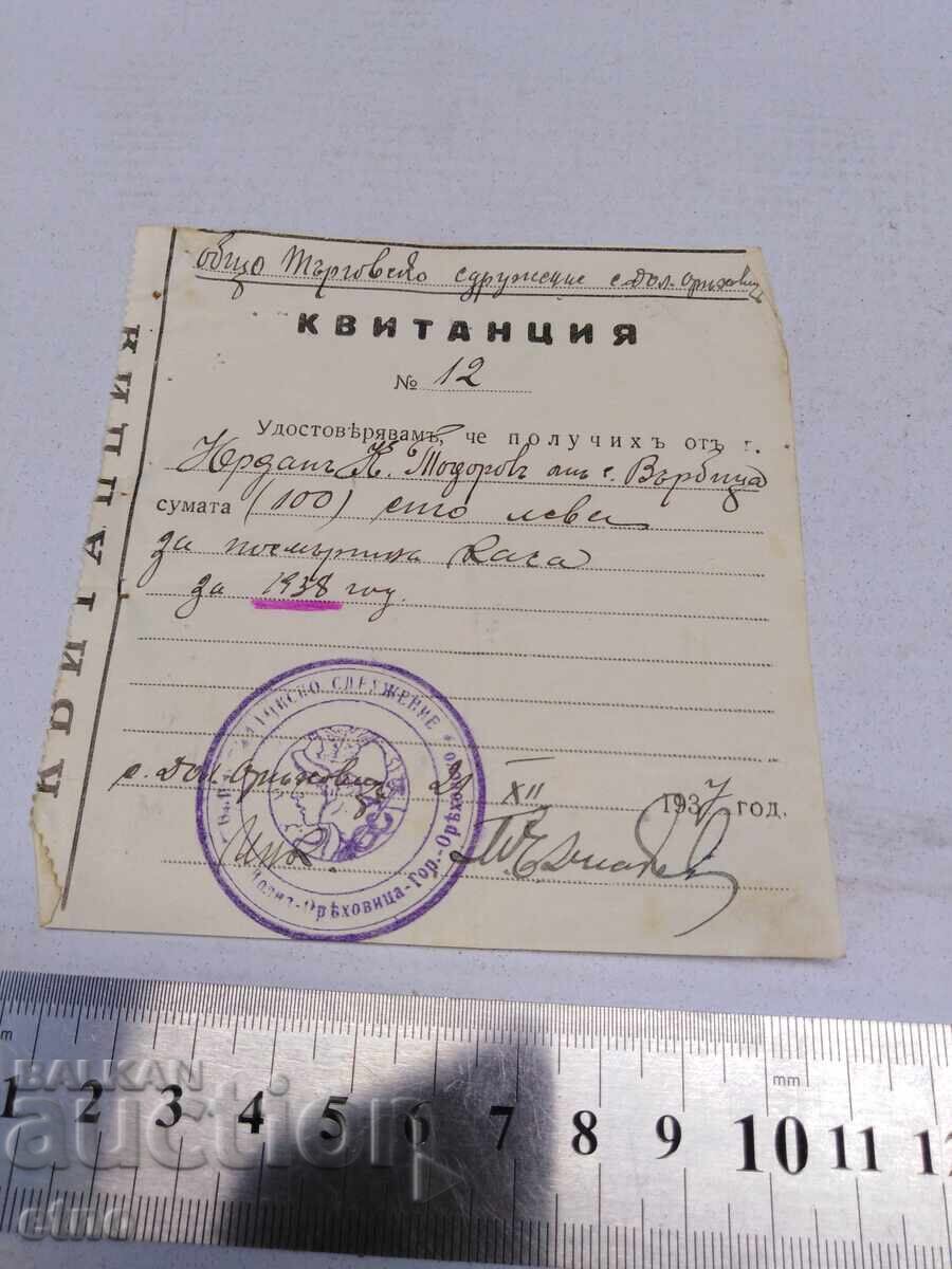 1938 Receipt, Document, Kingdom of Bulgaria, Note