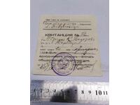 1937 G. CHITANȚĂ, DOCUMENT, REGATUL BULGARIEI, NOTĂ