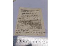 1935 CHITANȚĂ, DOCUMENT, REGATUL BULGARIEI, NOTĂ