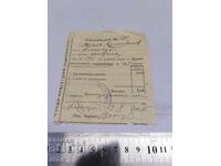 1935 CHITANȚĂ, DOCUMENT, REGATUL BULGARIEI, NOTĂ