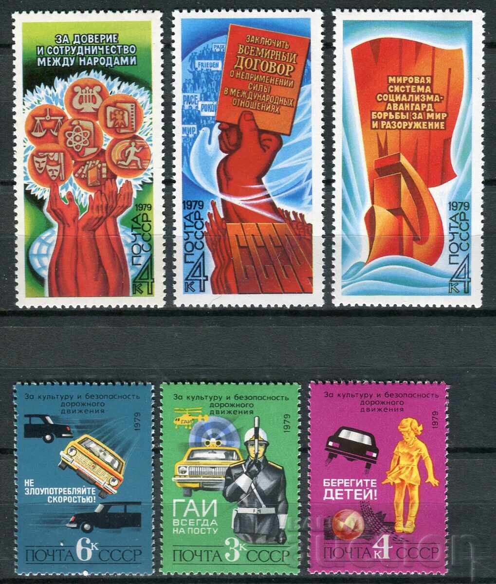 USSR 1979. MnH - Propaganda
