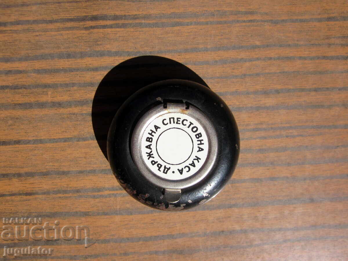 Δημοπρασία Βουλγαρικό μεταλλικό σταχτοδοχείο DSK Dŭrzhavna Spestovna Kasa σοσιαλιστικό