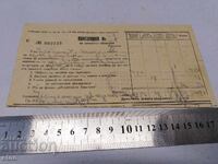 1935 CHITANȚĂ, DOCUMENT, REGATUL BULGARIEI, NOTĂ