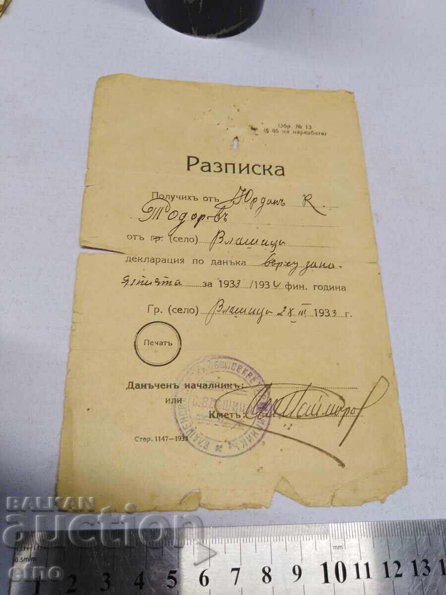 1934 Receipt, Document, Kingdom of Bulgaria, Note