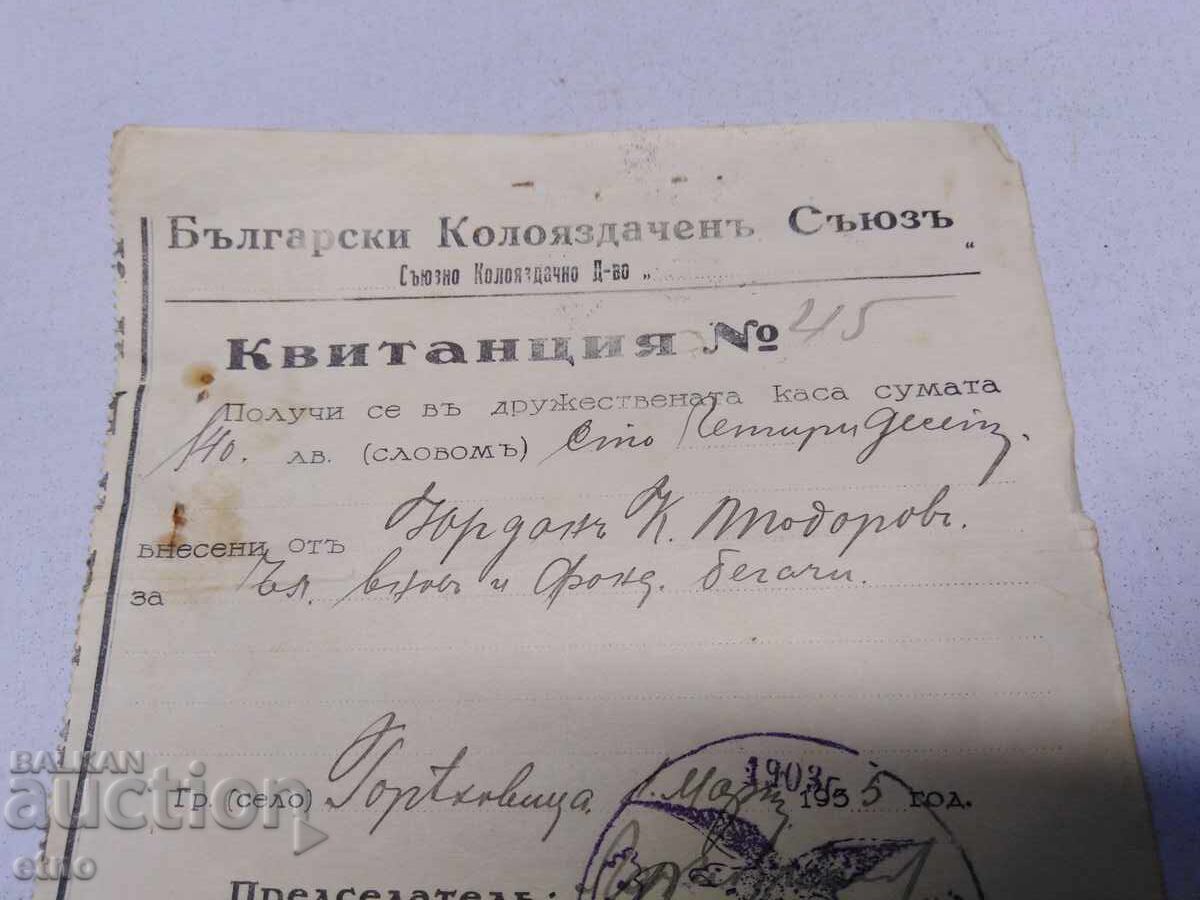 Auction  1935 Receipt, Bulgarian Cycling Union, Stamp