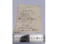 1935 CHITANȚĂ, DOCUMENT, REGATUL BULGARIEI, NOTĂ