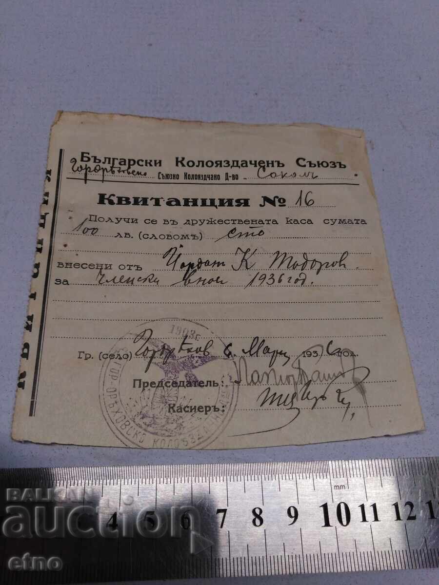 1936 RECEIPT, BULGARIAN CYCLING UNION, STAMP